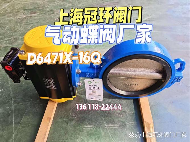 冠环蝶阀在石油化工行业的应用与选型指南
